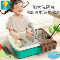Play home toys dishwasher girl puzzle simulation vegetable wash pool mini kitchen set Children Baby 2-3 years old 4