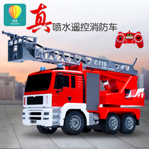 Oversized remote control fire truck simulation wireless electric ladder can spray water childrens toy boy 2021 New