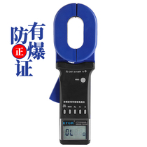 Iridium ETCR2000B clamp grounding Resistance Tester explosion-proof circuit Resistance Tester resistance test table