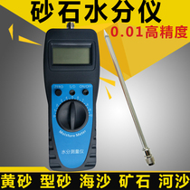 Sand gravel sand moisture meter casting sand sea sand moisture meter moisture content tester 