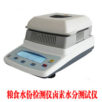 Automatic fast moisture analyzer Food moisture detector Halogen moisture tester