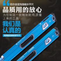 釰 Fukuoka aluminum alloy blue bubble strong magnetic level ruler High precision decoration measurement balance ruler level ruler