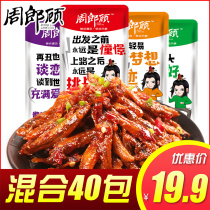 Zhou Langgu small fish in bulk 40 packs of Hunan specialty leisure snacks Spicy small fish dry wholesale Maomao fish