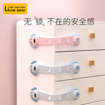 Small bean seedling child safety lock protective drawer lock baby baby anti-opening refrigerator anti-pinch multi-function lock