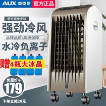 Ox Air Conditioning Fan Single Cold Move Small Air Conditioning Cold Blower Home Refrigeration Fan Silent Portable Water Cooling Fan
