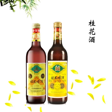 中华桂花陈酒-中华桂花陈酒促销价格、中华桂花陈酒品牌- 淘宝