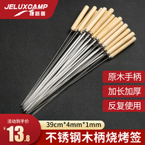 Stainless steel wooden handle barbecue sign iron sign flat sign accessories Barbecue skewer BARBECUE Shish kebab tools supplies Barbecue needle