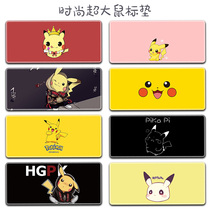 Pikachu oversized game mouse pad animation cartoon keyboard pad creative female personality office table pad custom lock edge thickened college childrens book table Pad notebook pad support customized male