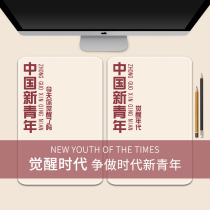 Awakening era around the small mouse pad thickened lock edge office desk desk desk mat washing dirty boy blood inspirational text wrist guard notebook keyboard pad wholesale custom size