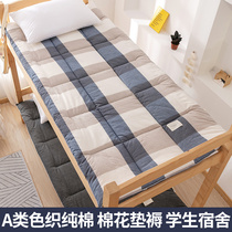 Bed mattress single dormitory student bed bedding mattress cotton mat mat bedding bedding bedding cushion cushion