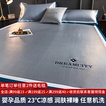 High-end summer 2021 new non-slip summer can be machine washed and washed to sleep naked ice silk cooling mat mattress single piece household