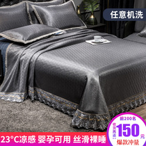 High-end machine washable water washed summer ice silk air conditioning cool mat bed linen summer Home cool Three sets Baby available