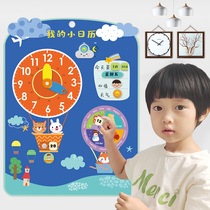 Yiqu kindergarten calendar weather week paste card baby quiet book educational toy teaching material early education material package