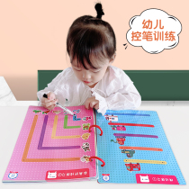 Yiqu childrens pen control training kindergarten fun Chinese characters baby concentration early education educational toys teaching aids