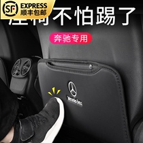 Mercedes-Benz C260L rear GLC seat anti-kick pad C200L car interior E300L modification decoration A200L supplies GLA