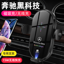 Mercedes-Benz mobile phone car holder New C- Class C200L GLC260 E300L special C260L decoration car supplies
