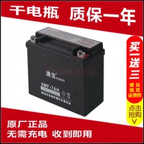 Motorcycle Battery Wuyang WH125-12 Fenglang Fengfeng Fengxiang 12V7AH Battery