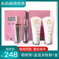Mei Yun Sen Herbal Clear Set Spray Show New Product Spray Thin Prebiotic Peptide Light Enzyme Fruit Powder