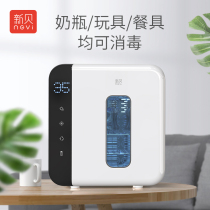Xinbei baby baby special bottle sterilizer with drying two-in-one household machine small ultraviolet disinfection cabinet