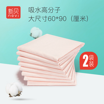 New Bay Disposable Bed Linen Maternal Postnatal Supplies Large Size Small Mattress Care Mat Bedding Mat 20 Pieces Fit 5876