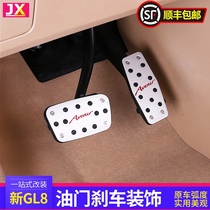 Buick gl8 throttle brake foot pedal es Luzun 653T special 28t accessories 25S modification trim 652 fat fish
