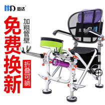 Mengda fishing chair fishing chair all terrain reclining folding portable multifunctional Taiwan fishing chair fishing gear fishing seat stool