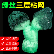 Green silk fishing net hanging net Sticky net Wire mesh fishing net Single-layer floating net fish net Three-layer submerged net 100 meters dip net artifact