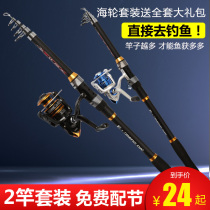Sea Rod Suit Fishing Rod Rod Throw Rod Far Throw Rod Special Price Clear Cabin Sea Rod Ultra Hard Sea Fishing Combined Full Gear