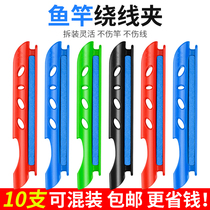 Fishing Rod retractor winding clip hand pole universal fishing line winding board foam fishing rod winding wire large buckle