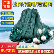 Pull Net trawling net clear pond fishing fishing net fishing fishing net fishing fishing fishing net fishing fish pond