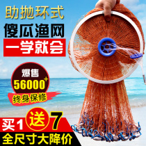 Big flying disc American net casting net throwing hand throwing net fishing net fishing God automatic easy throwing net spinning tool