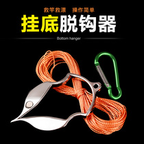 Fish hook hook bottom unhook multi-function fishing Luya anti-hanging bottom rescue device hook needle fishing gear