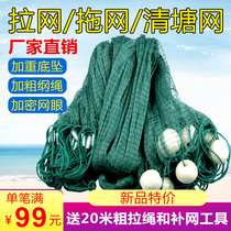 Pull net trawl Qingtang fishing fishing net pull fish net fish pond seine block Hechi pond small partition net household scraping net fish