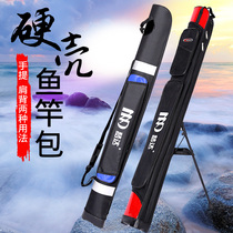 Mengda fishing gear bag fishing bag waterproof Rod bag multifunctional hard case storage bag fish gear bag fish bag fish bag