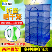 New folding fishnet anti-fly cage fishing net drying fish net drying cage drying net drying vegetable net drying vegetable net rack dry goods household artifact