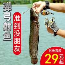 Fish Dart Shooter Suit Slingshot Slingshot Fish Shogun Slingshot Slingshot Fish Shooter Suit Slapped Fish Slingshot SWIMMING BLADDER GOD