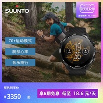 SUUNTO Songtuo 7 Smart Sports Watch Beidou Navigation Outdoor Marathon Music Heart Rate