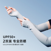 Golden Cypress High Ice Sleeveless Sleeveless Sleeves Ice Silk Handcuff Mens Section Womens Anti UV Fashion Summer Bike Ride