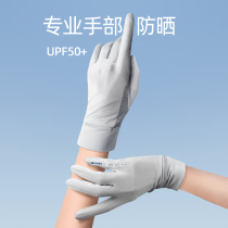 Sun Protection Gloves Womens Anti-UV Electric Car Slim Summer Summer Ice Silk Sunshades Summer Bike Outdoor Riding