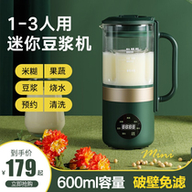 Broken Wall soymilk machine household small filter-free automatic portable non-cooking mini multi-function 1-2 single-player juice