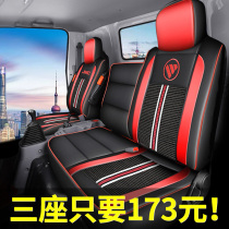 Ao Ling Express New MRT CTS CTS CTX seat cover Foton Omarco S3 S1 S5 truck seat cover decoration