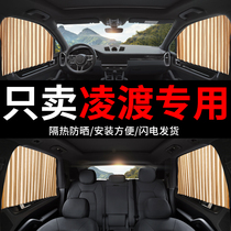 Volkswagen Lingdu Lingdu special car curtain private screen window shading sunscreen car magnetic track sunshade