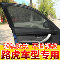Car curtains anti-mosquito mesh special Range Rover sports version found 4 now 5 aurora found God planet pulse@