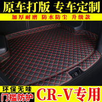 Car trunk mat 2021 Honda brand new CRV special 19 hybrid flare full enclosed tail pad