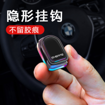Car hook front vehicular simple luxury goods small hook invisible in-car supplies paste type co-pilot hook #