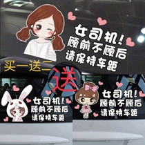 Intern car sticker novice on the road creative female personality logo reflective sticker female driver Gu Qbefore disregarding the rear car sticker#