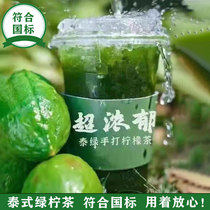 Thai hand brand green tea Thai green tea powder Neighborhood forgive lemon tea hand slag male milk green Thai milk tea raw materials