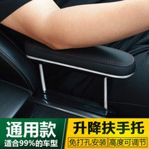 Car armrest box elbow rest modification universal increase extension pad multi-function car central armrest box modification accessories