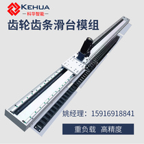 Kehua rack and pinion Heavy duty slide module Stepper motor Linear guide truss Manipulator slide module