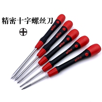 Screwdriver super hard one-word screwdriver set screwdriver set flat head flat screwdriver removal mobile phone old set